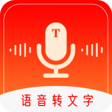 录音转文字工具手机版_录音转文字工具客户端手机版下载v1.0.2