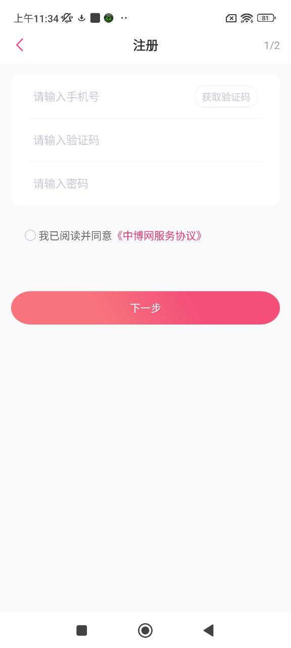 免费下载中博课堂最新版_中博课堂app注册v3.4.8