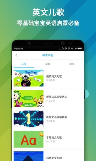 神奇书包app网站_神奇书包app开户网站v1.0.9