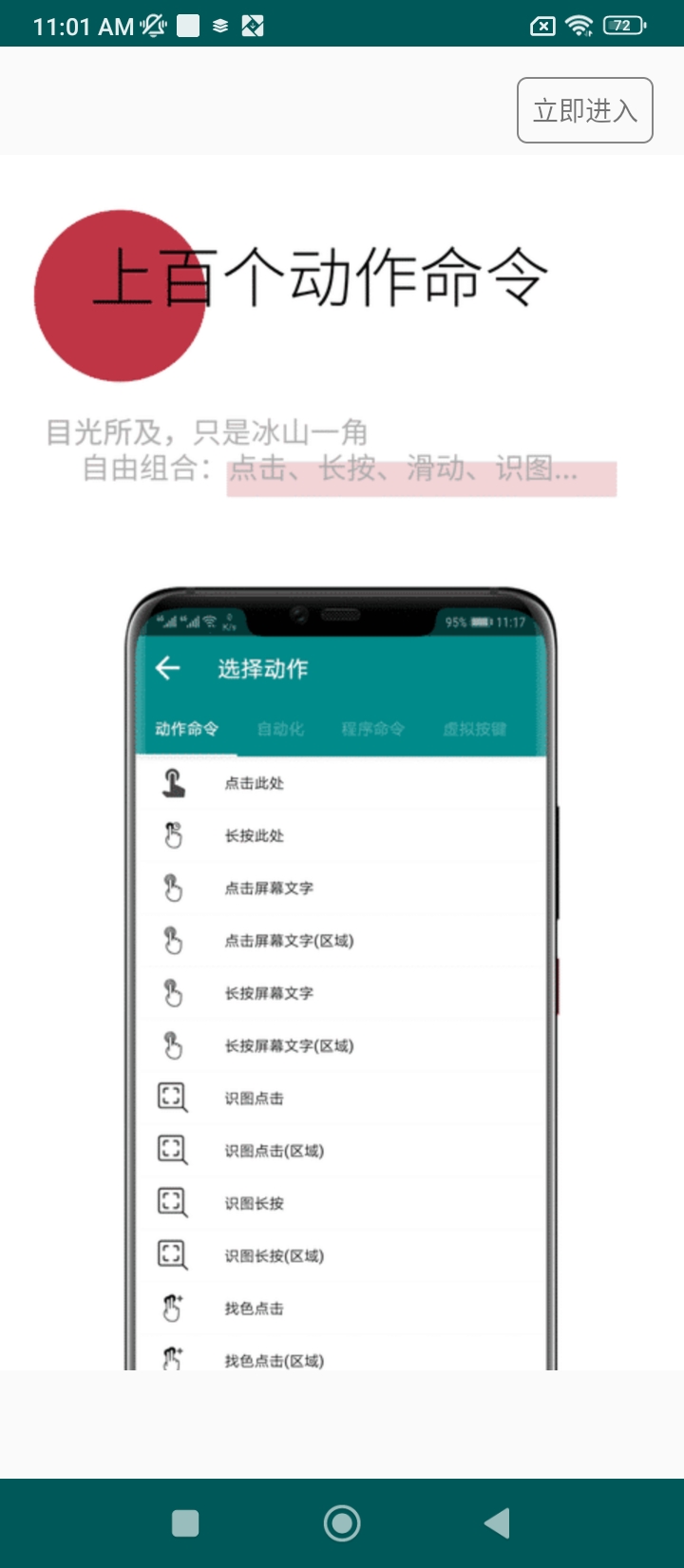 一触即发app下载安装_一触即发应用安卓版v2.9.6