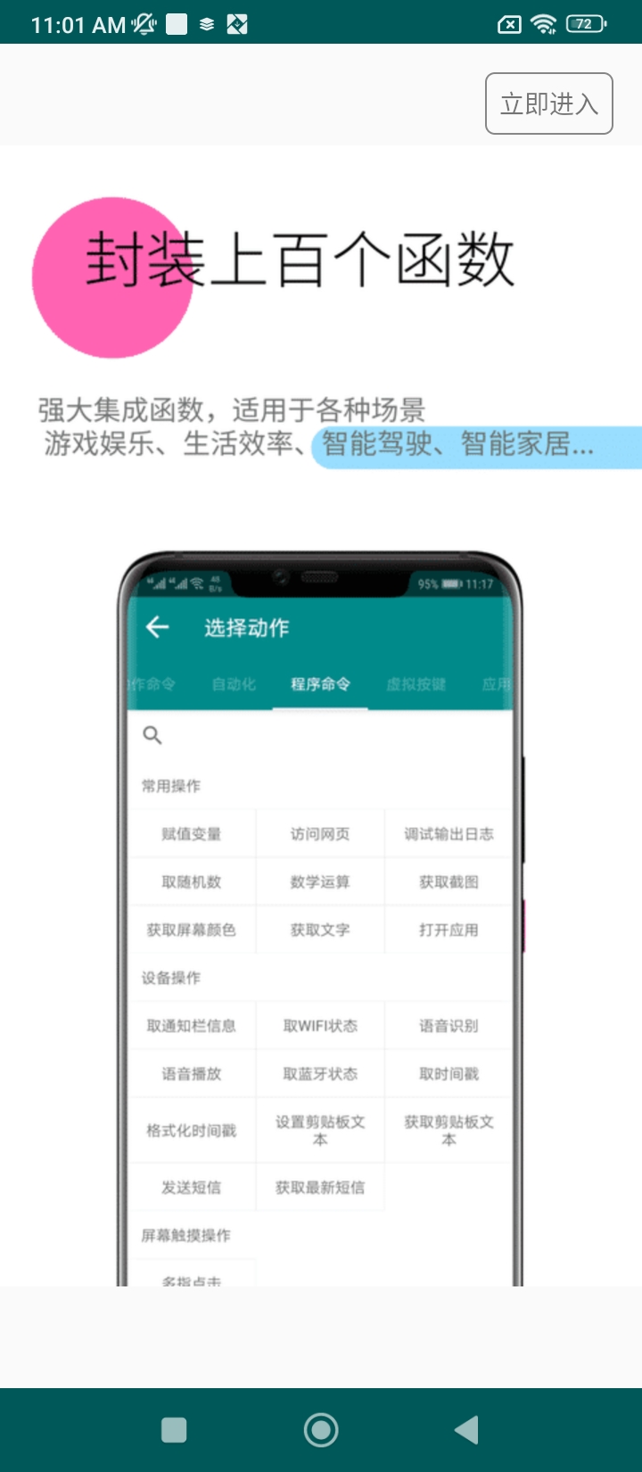 一触即发app下载安装_一触即发应用安卓版v2.9.6