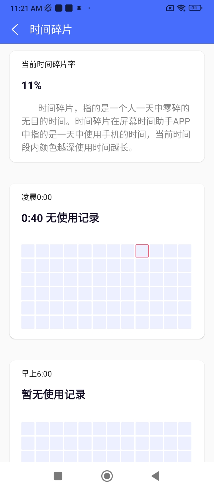 屏幕时间助手app下载安装最新版本_屏幕时间助手应用纯净版v5.1.7