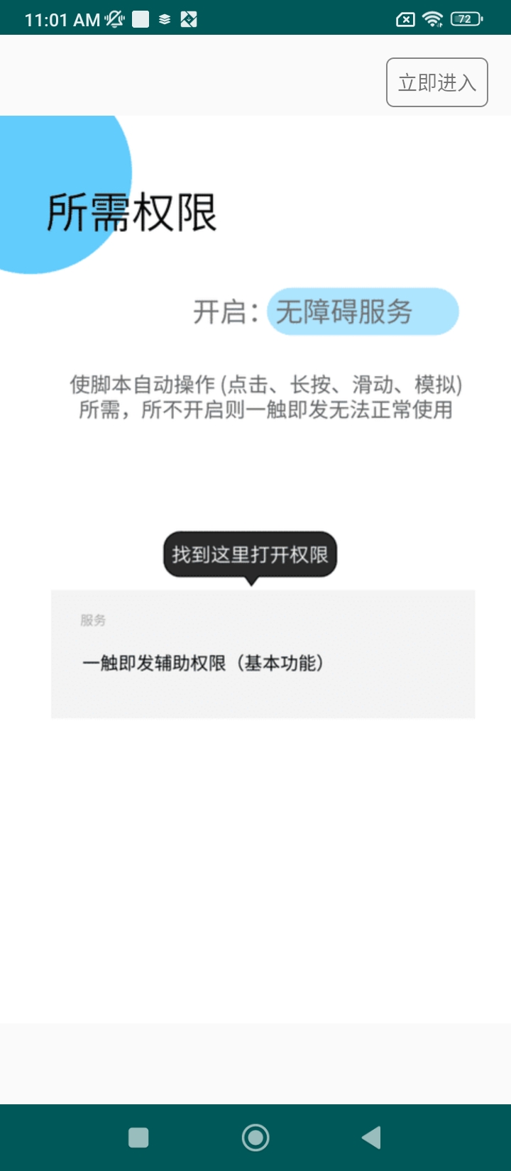 一触即发app下载安装_一触即发应用安卓版v2.9.6