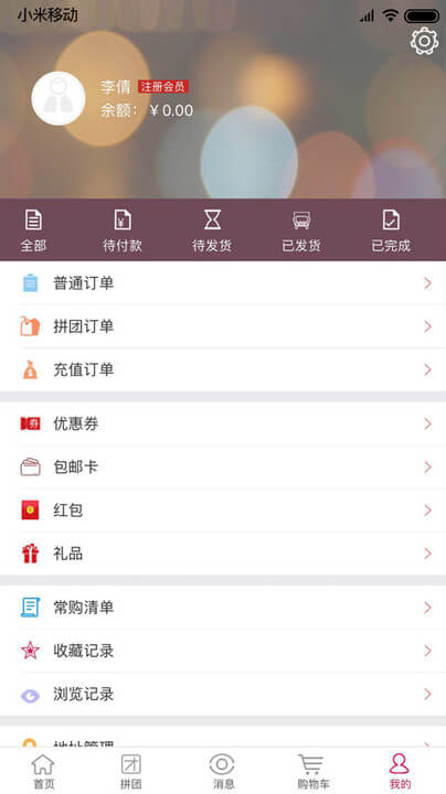 靓妆网购app下载安装最新版本_靓妆网购应用纯净版v5.23