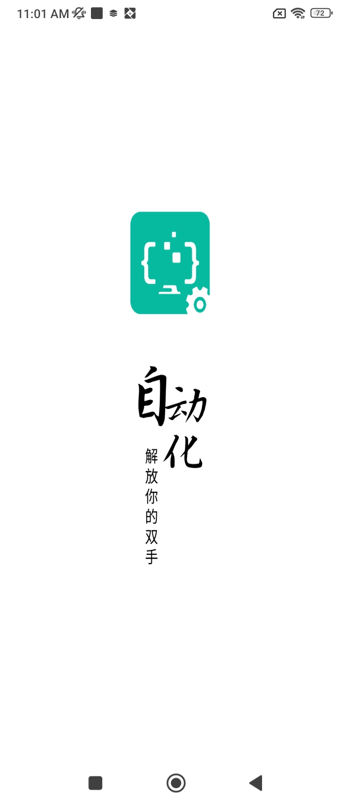 一触即发app下载安装_一触即发应用安卓版v2.9.6