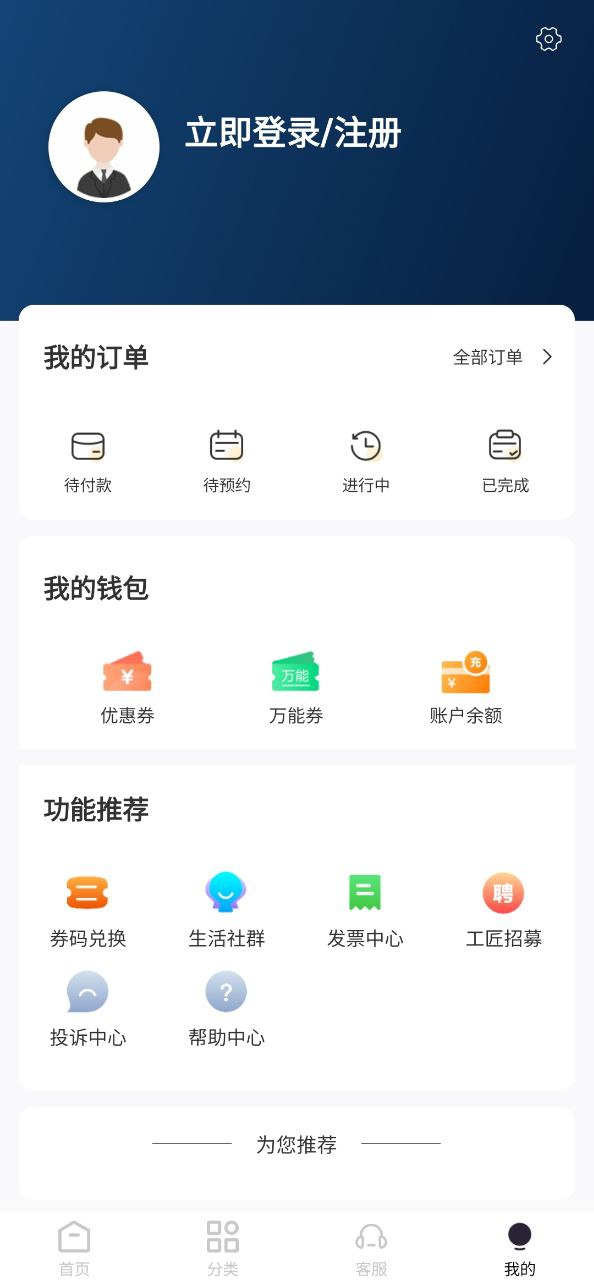 免费下载小盒家长最新版_小盒家长app注册v5.0.47