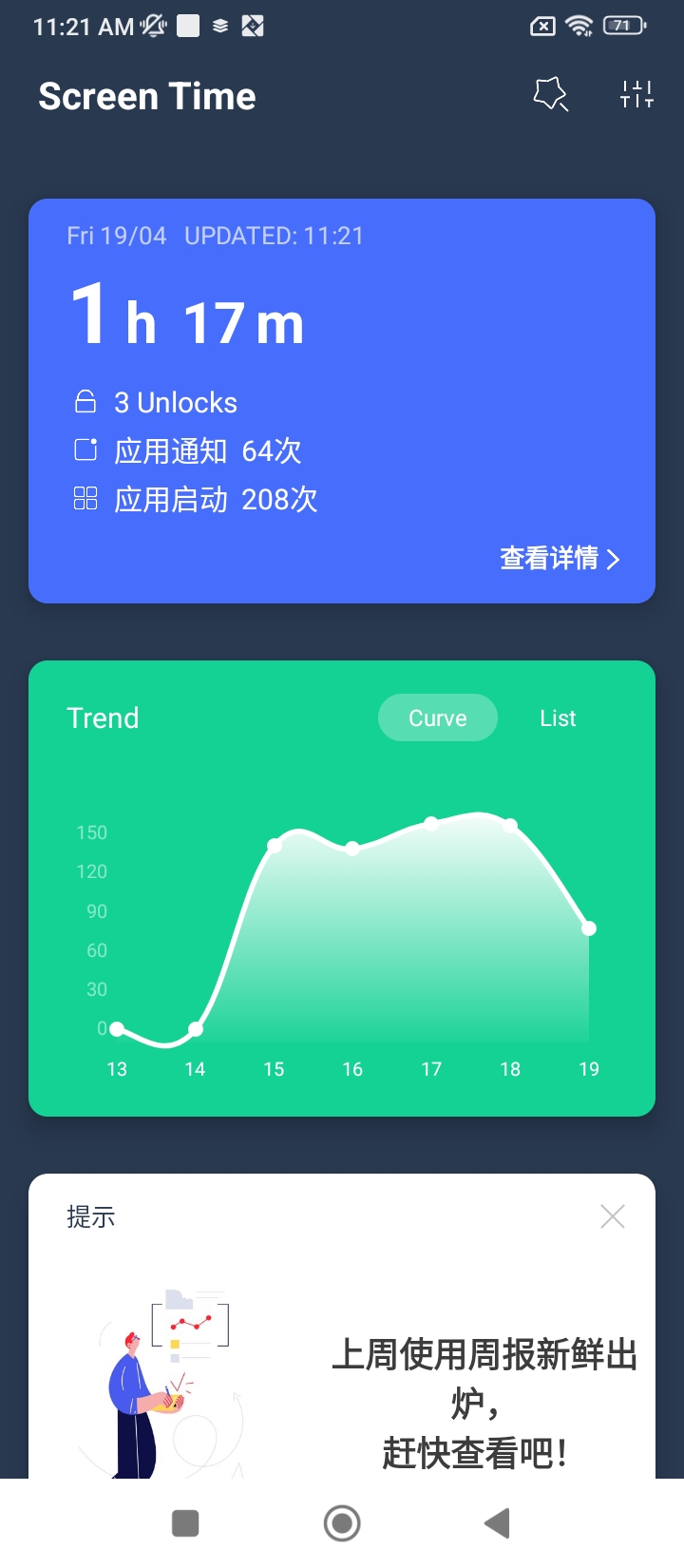 屏幕时间助手app下载安装最新版本_屏幕时间助手应用纯净版v5.1.7