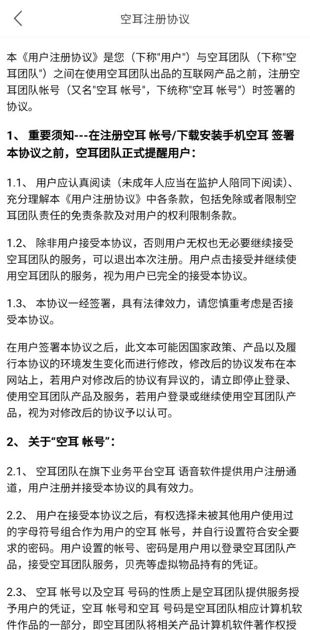 空耳2024下载安卓_空耳安卓永久免费版v3.169.12875.607000