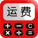 运费计算器app下载安装_运费计算器应用安卓版v1.0.2