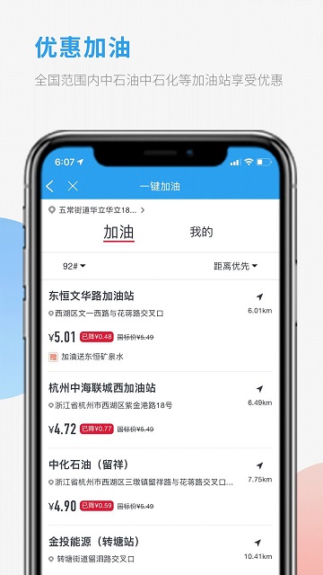 车队管家司机登录首页_车队管家司机网站首页网址v3.8.2