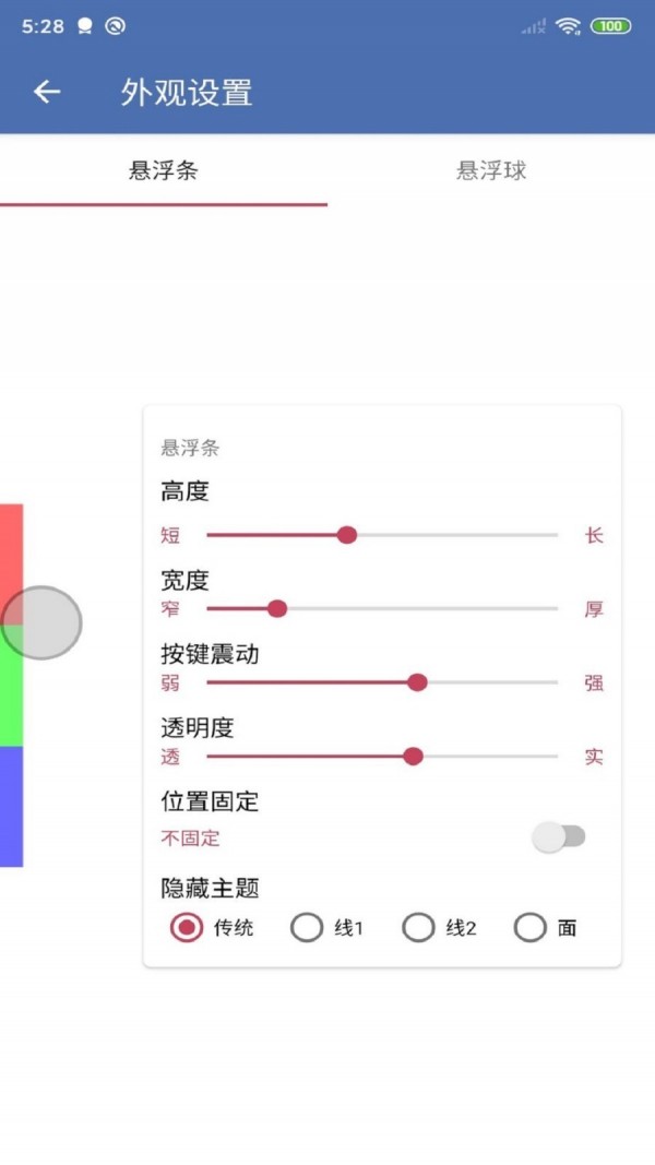 安果悬浮控制注册下载app_安果悬浮控制免费网址手机登录v1.1.8