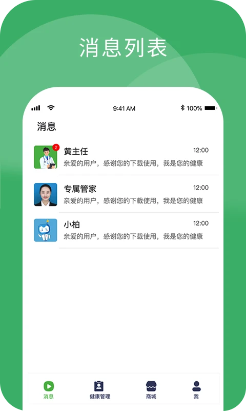 小柏健康app网站_小柏健康app开户网站v1.001.007