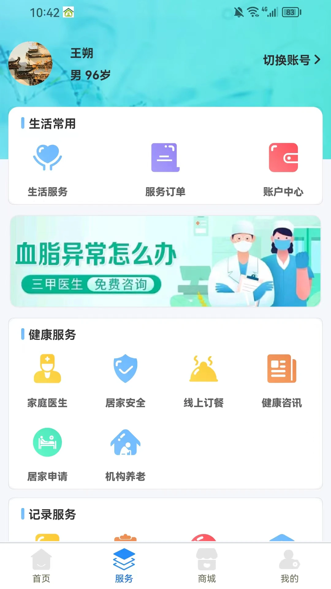 家庭健康手机开户_家庭健康手机网址v1.0.49