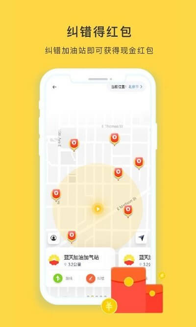去加油app下载2024_去加油安卓软件最新版v1.0.2