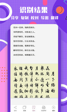 图片转换文字app登陆地址_图片转换文字平台登录网址v1.1.7