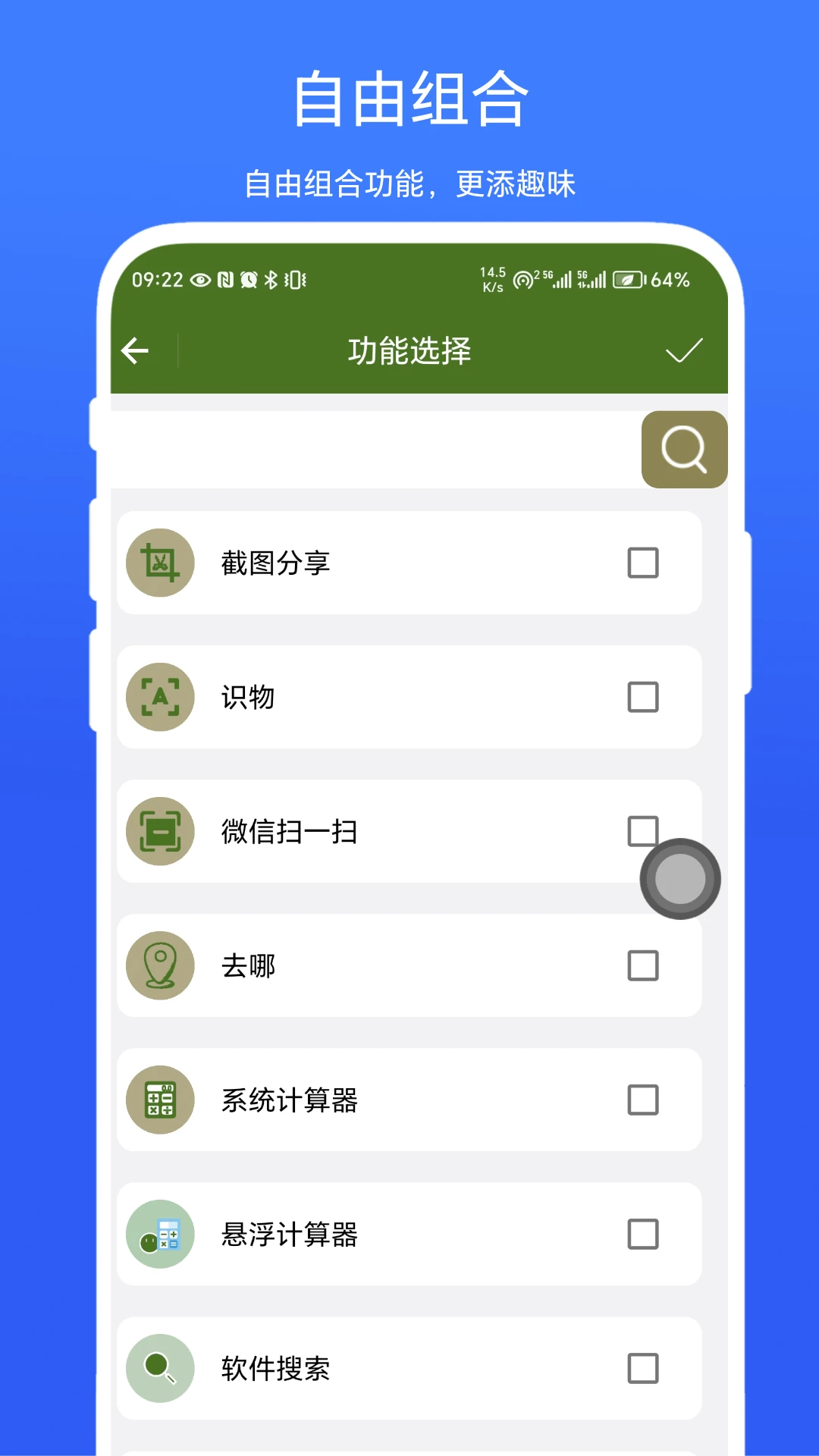 快捷悬浮球app2024下载_快捷悬浮球安卓软件最新下载安装v1.0.1