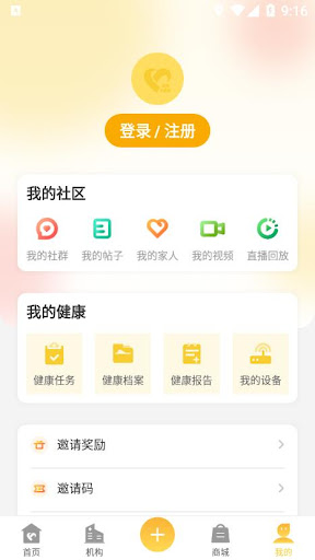 康养管家app下载最新_康养管家应用纯净版下载v1.3.21