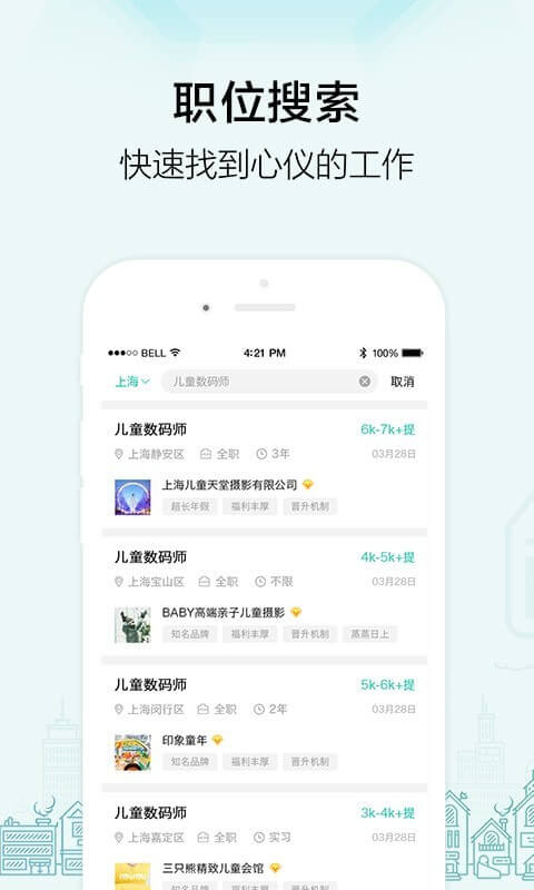 黑光人才网app安卓下载_黑光人才网手机纯净版下载v2.7.0