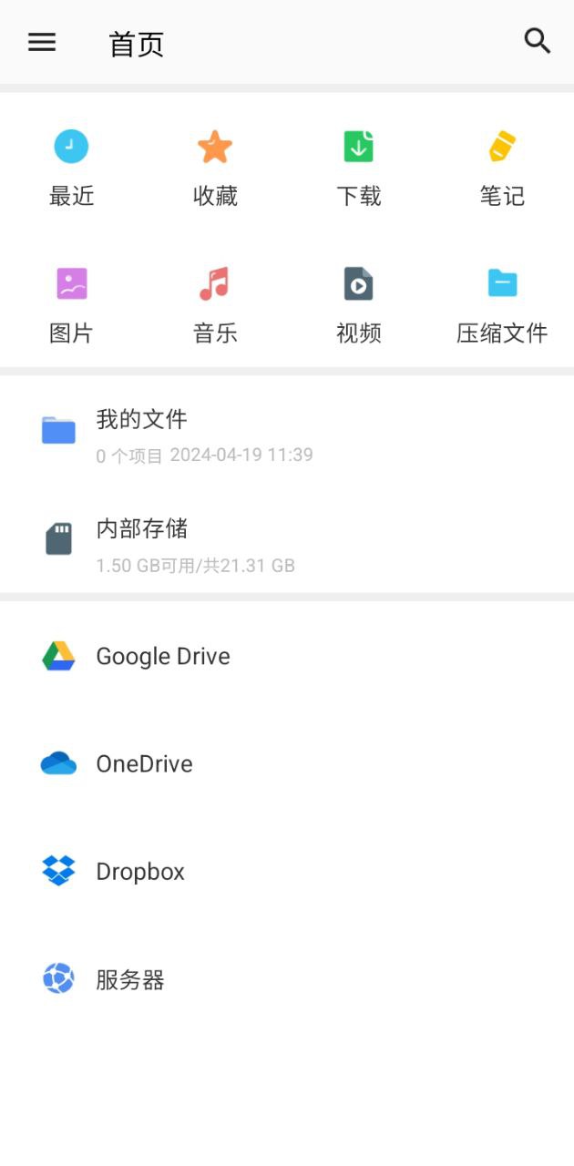 WinZipapp下载网站_WinZip应用程序v7.1.0