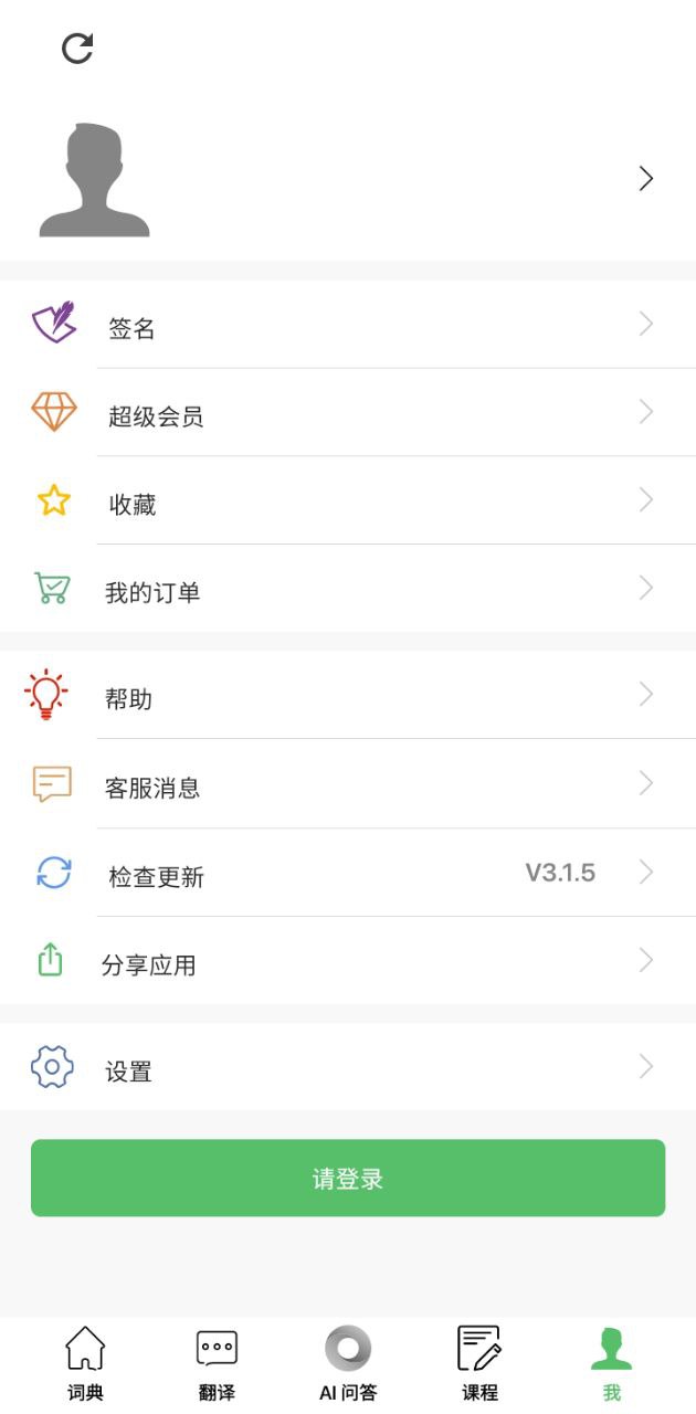 维汉国语助手网页版网址_网页版维汉国语助手网址v3.1.5