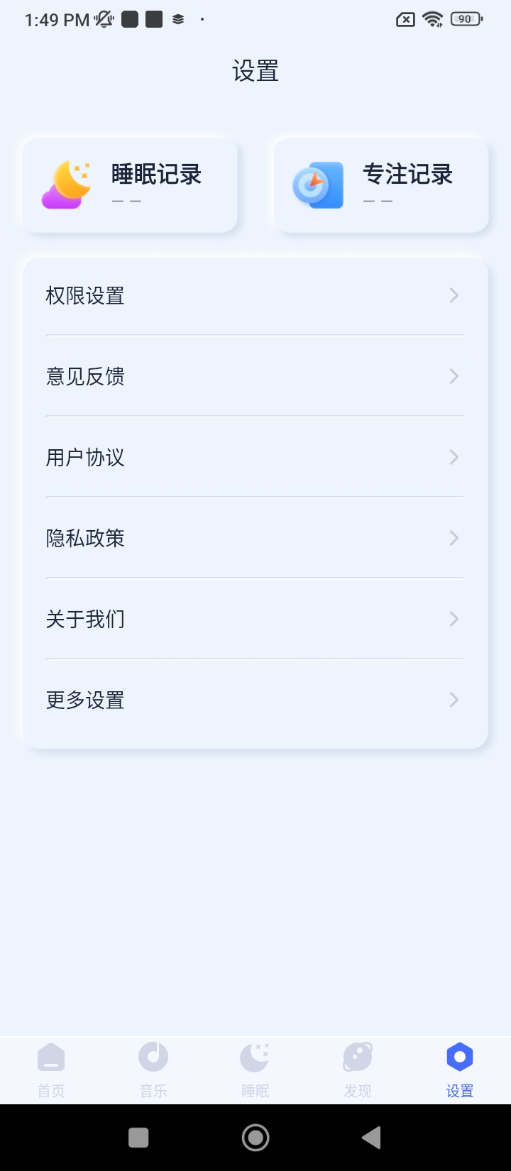 催眠神器app旧版下载_催眠神器最新下载安卓v1.2.0