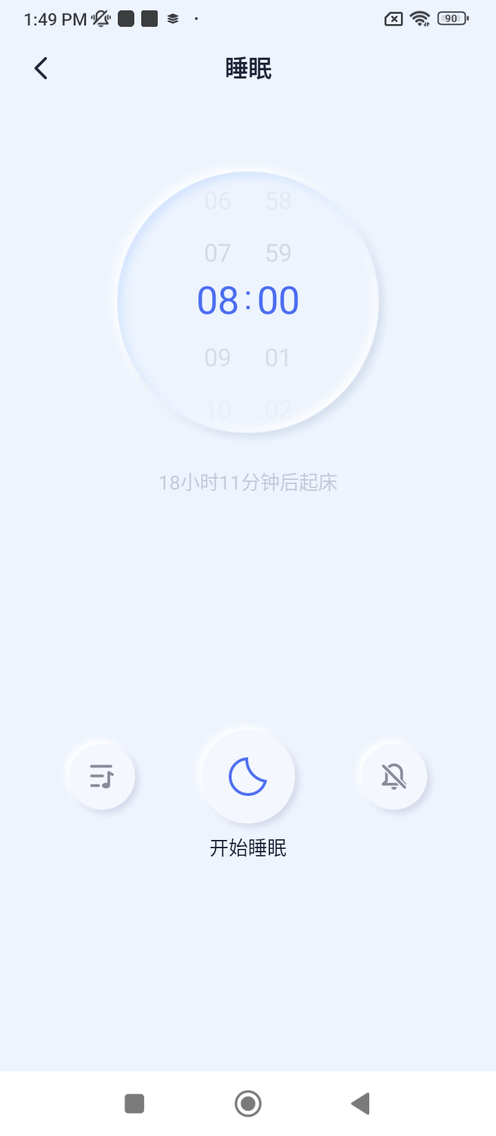 催眠神器app旧版下载_催眠神器最新下载安卓v1.2.0