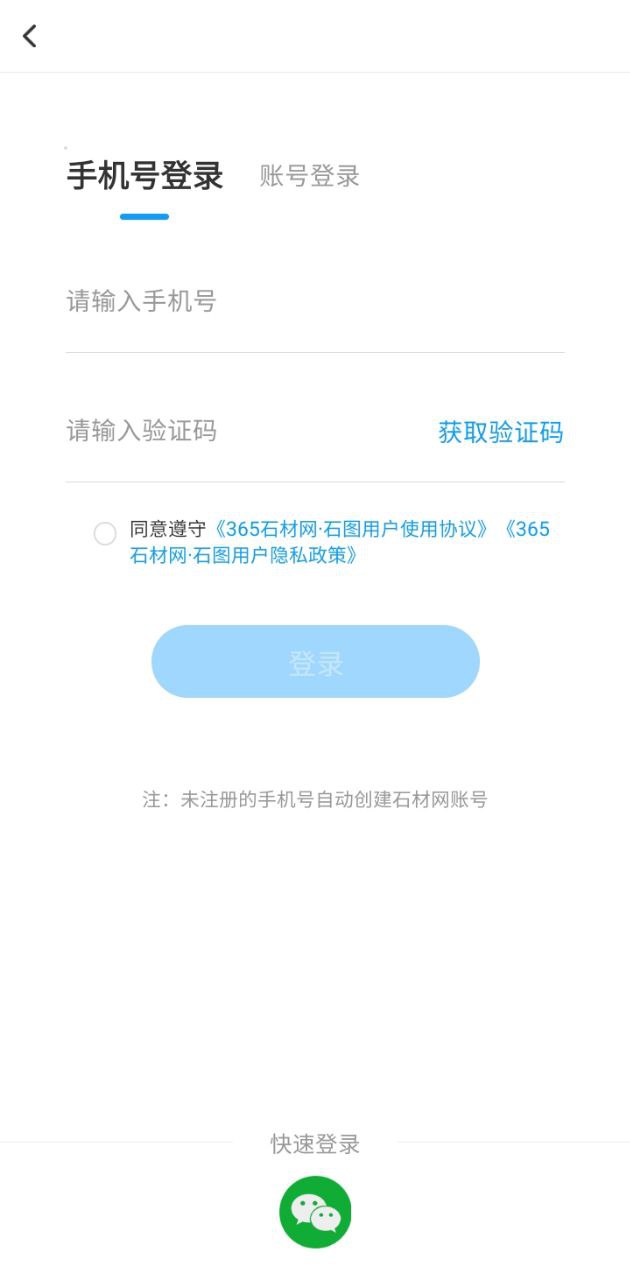 石图注册网站_石图网站注册v3.23.1