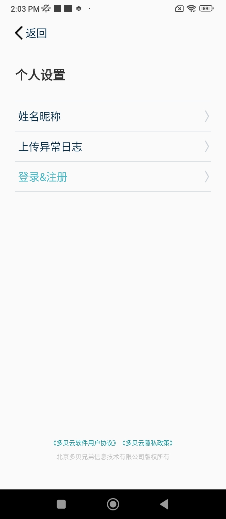 多贝云教室app免费_多贝云教室手机纯净版v2.2.4