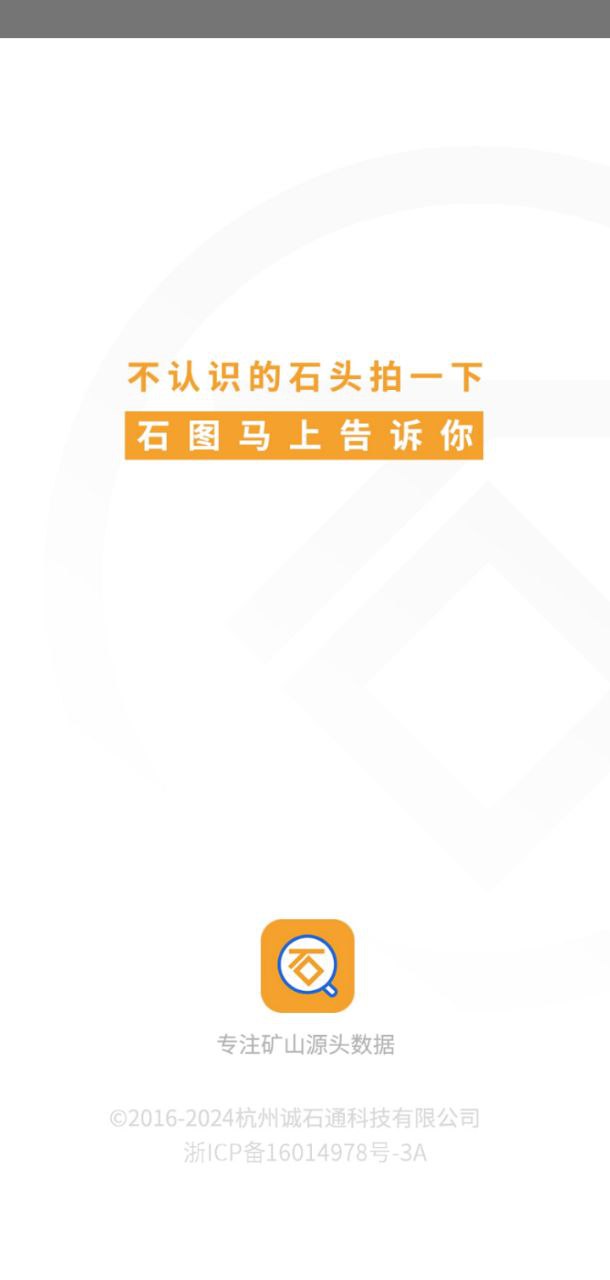 石图注册网站_石图网站注册v3.23.1