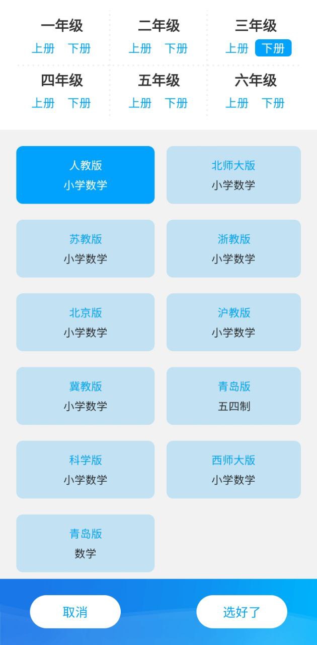 小学课程名师辅导手机版软件下载_小学课程名师辅导app安卓版最新下载v2.60