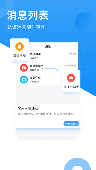 网家家企业版2024最新永久免费版_网家家企业版安卓移动版v1.0.7.9