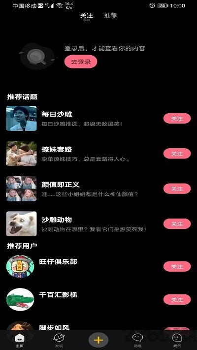 嘻瓜皮app下载安卓版_嘻瓜皮应用免费下载v2.2.3