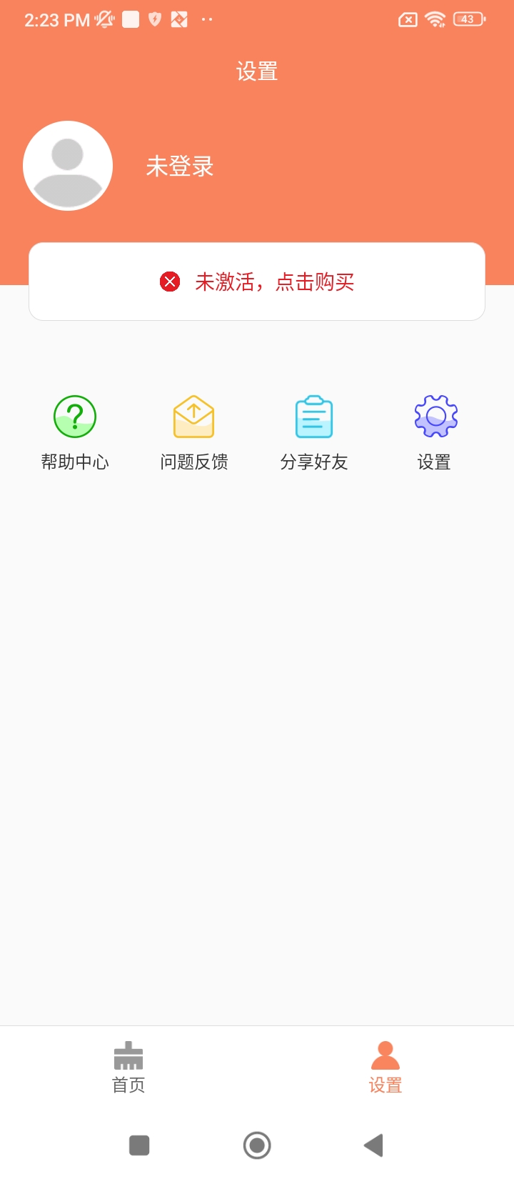 手机清理专业版app下载免费下载_手机清理专业版平台app纯净版v1.0.7