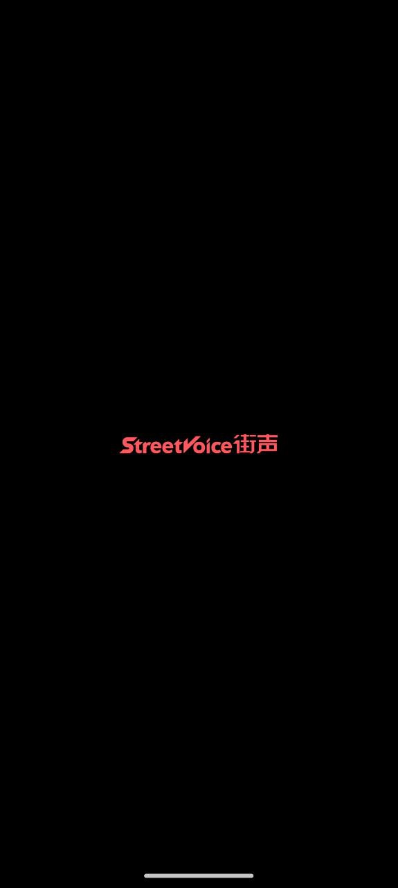 StreetVoice街聲新网址_StreetVoice街聲客户端下载v5.1.2