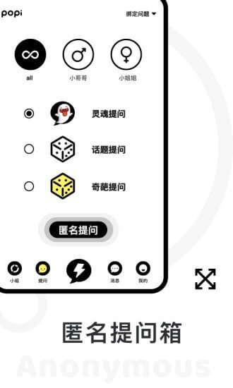 Topic注册登陆_Topic手机版appv1.0.066