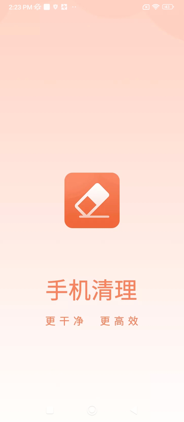 手机清理专业版app下载免费下载_手机清理专业版平台app纯净版v1.0.7