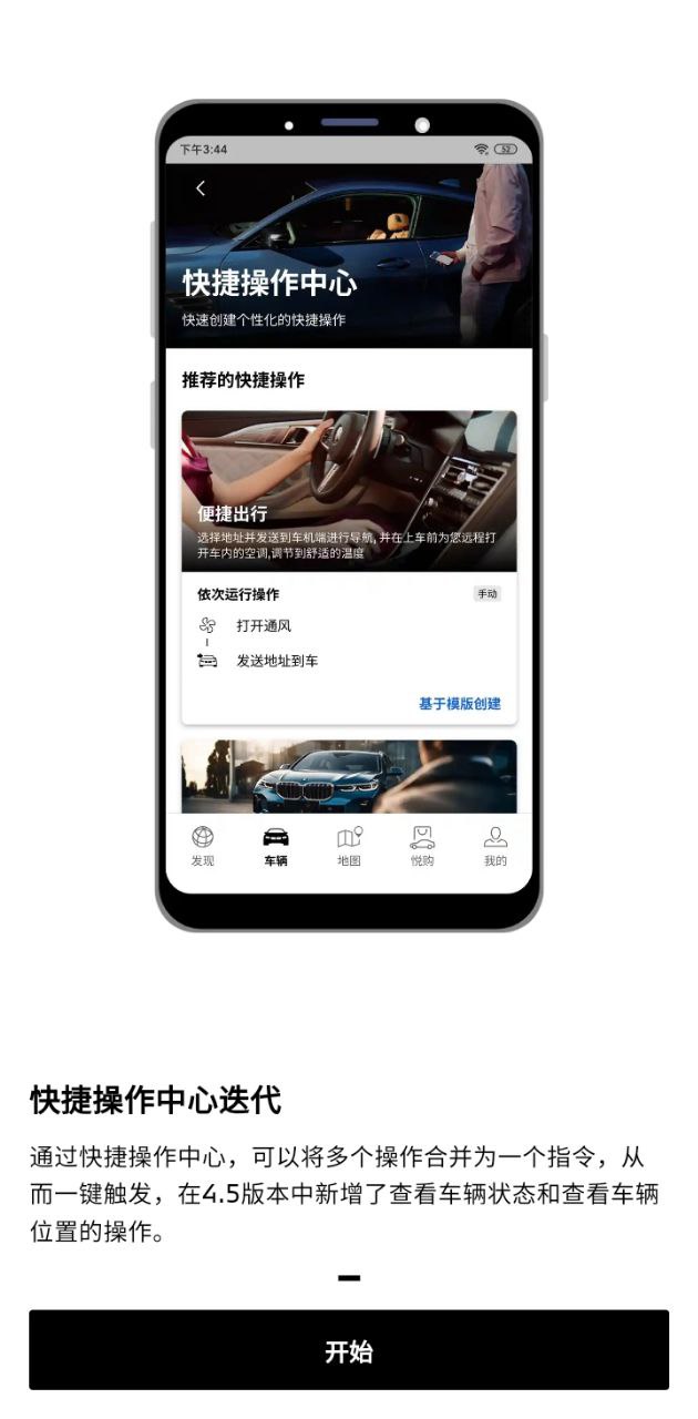 MyBMW安卓软件免费下载_MyBMW纯净版免费v4.5.0