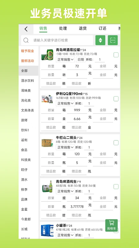 商圈云分销平台app_商圈云分销软件免费下载v12.88