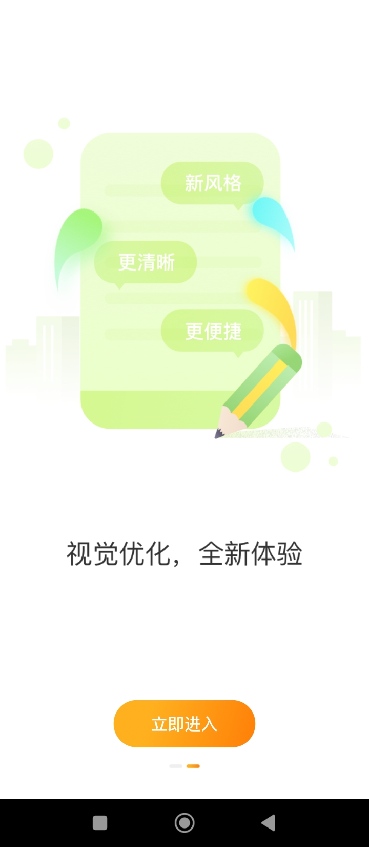 西宁智能公交app最新版安装_西宁智能公交apk安卓v3.0.6