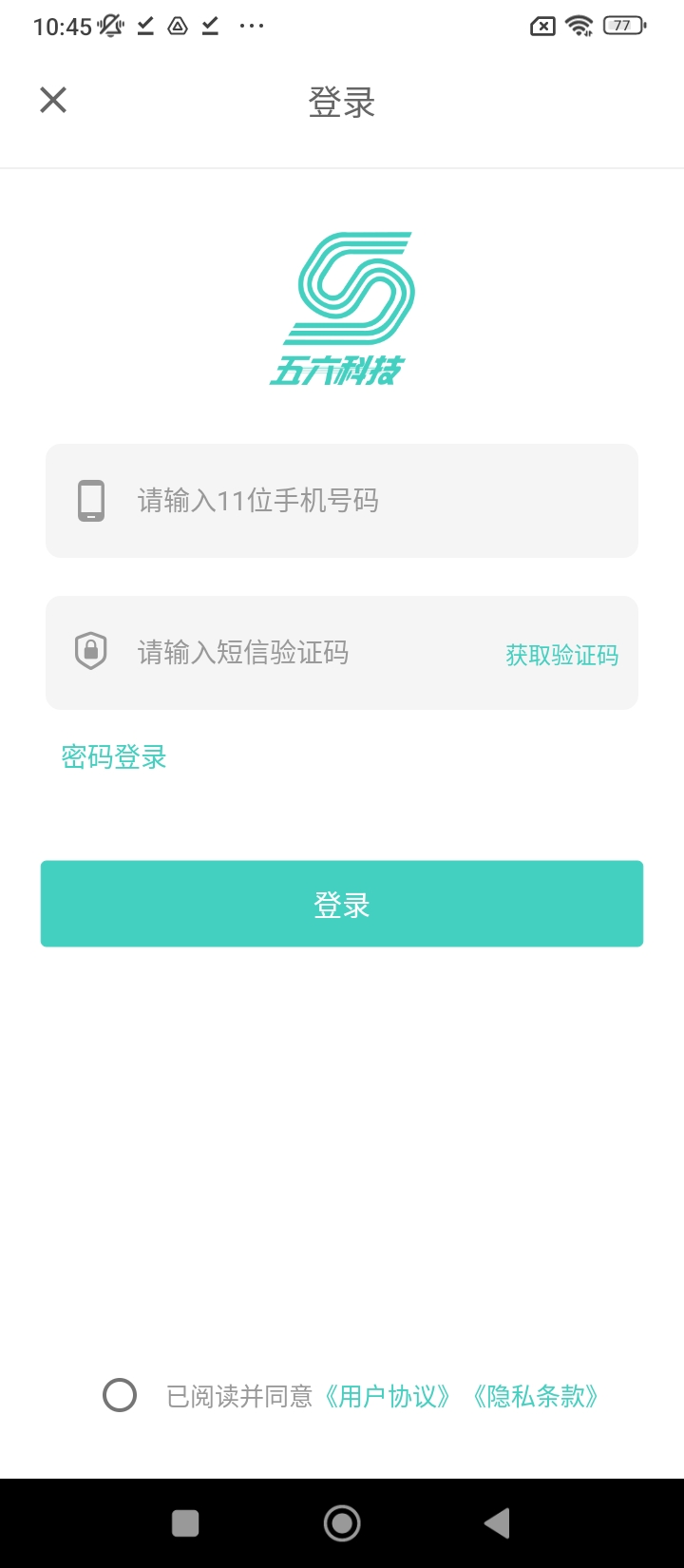 五六车主app开户网站_五六车主app版v2.2.0