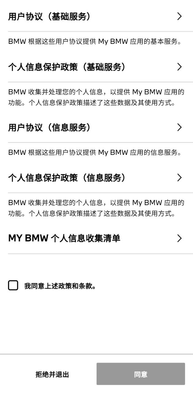 MyBMW安卓软件免费下载_MyBMW纯净版免费v4.5.0