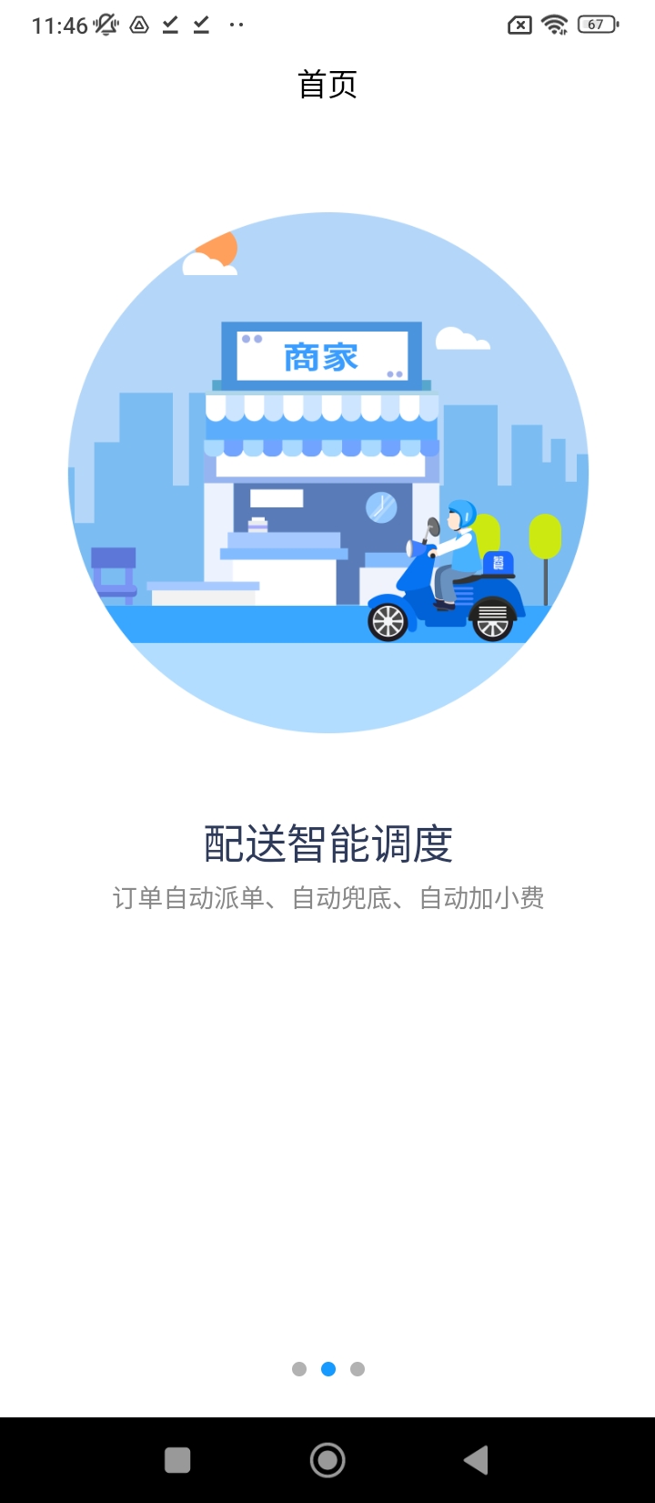 飞鸽云客正版app下载_飞鸽云客正版app下载2024v1.0.23