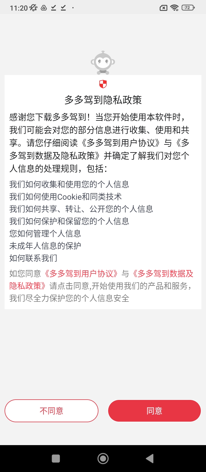 多多驾到管理版app安卓下载多多驾到管理版_多多驾到管理版app免费下载多多驾到管理版v3.8.8