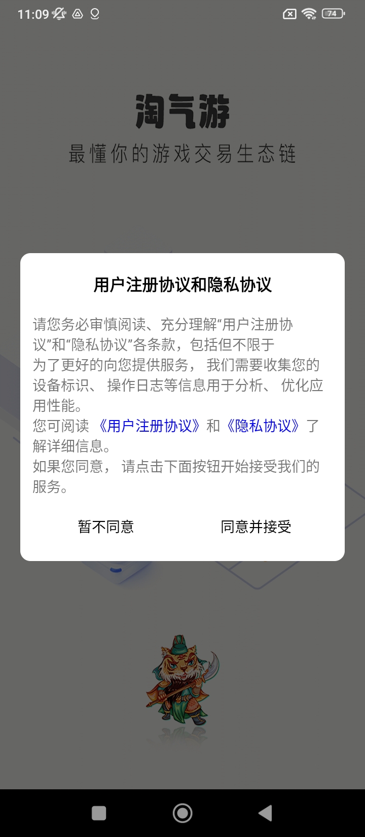 淘气游app安卓下载淘气游_淘气游app免费下载淘气游v2.1.9