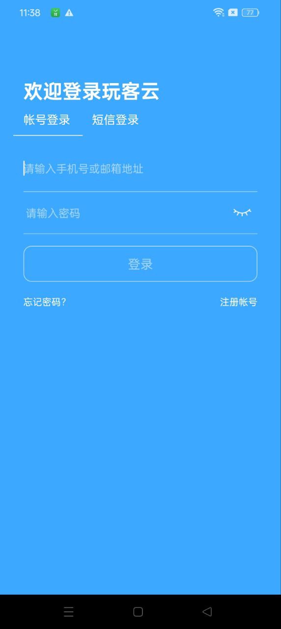 玩客云手机网页版_玩客云主页v2.15.0