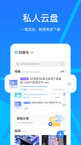 玩客云手机网页版_玩客云主页v2.15.0