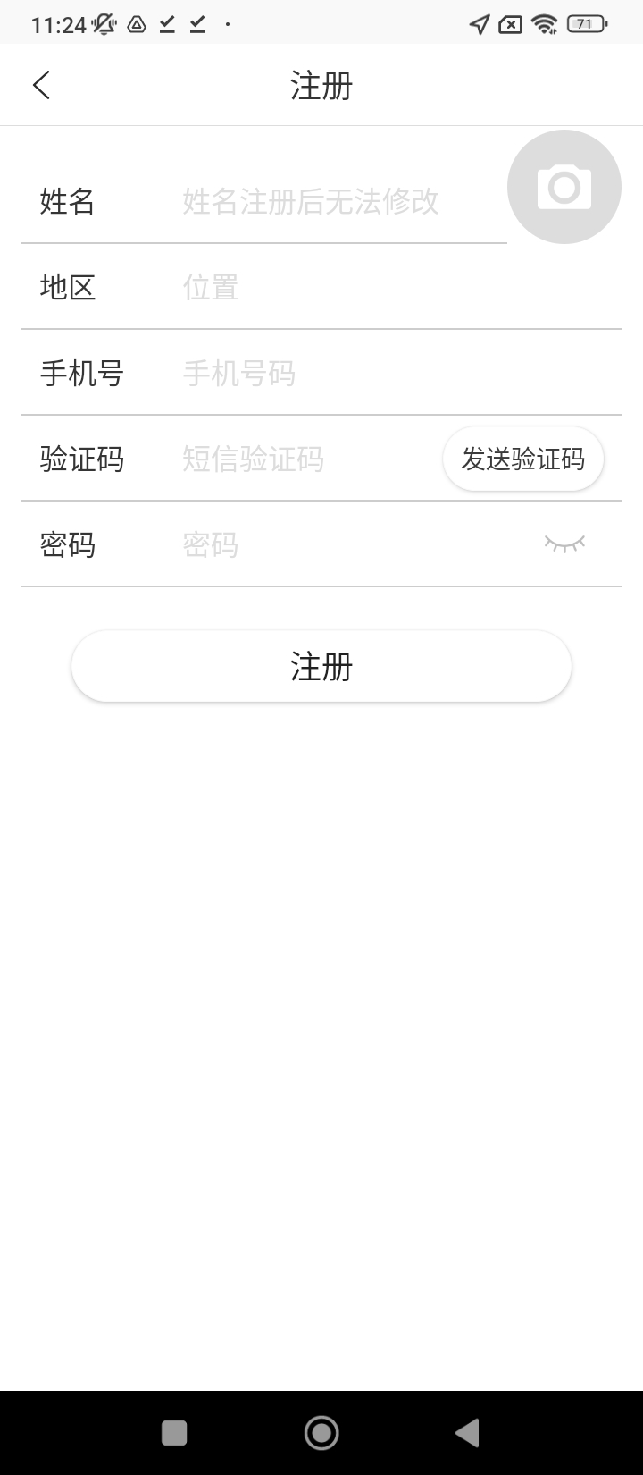 蚂蚁同行安卓软件最新版_蚂蚁同行软件下载appv1.2.1