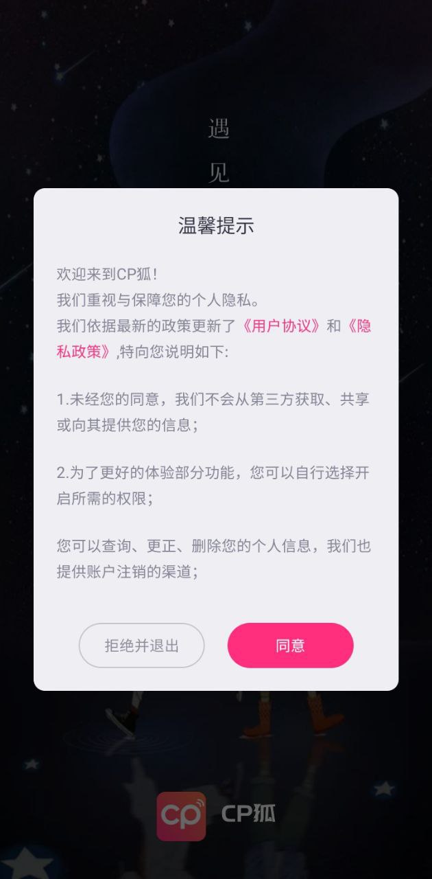 CP狐Android版_CP狐下载最新版本v3.9.2