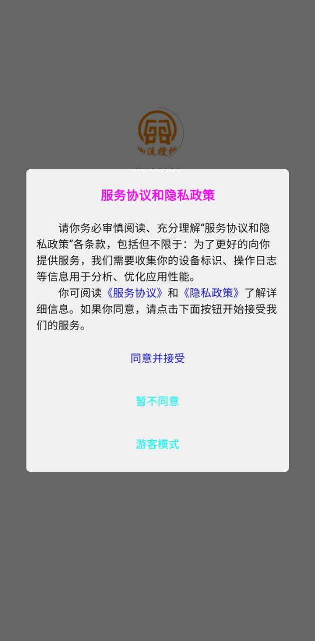 物流搜搜网页版_正版物流搜搜appv1.0.0