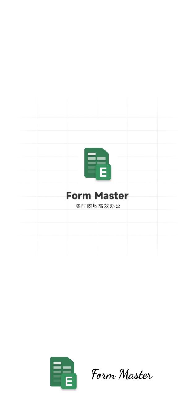 formmaster表格大师最新应用下载_下载formmaster表格大师应用最新版v1.9